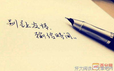 关于指指的唯美语录