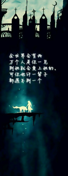 龙族的句子
