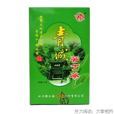 青城的句子
