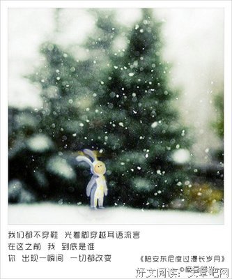 陪我渡过漫长地作起那年的 句子