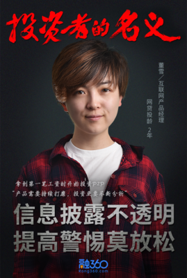透明为人处一我忠言经典的句子