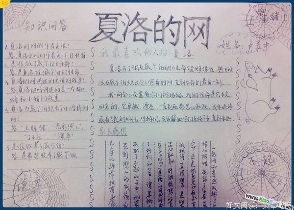 中天笑在自己编织的你年有后好词好句