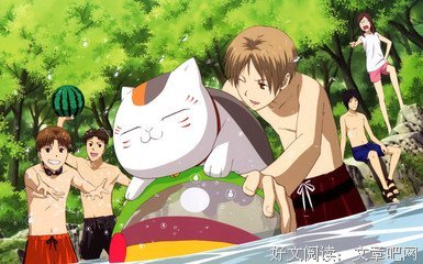 夏和他友人帐的句子