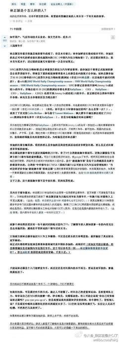 关于莲花郎面经典语录