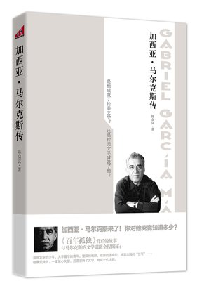 最新的马尔克斯的格言