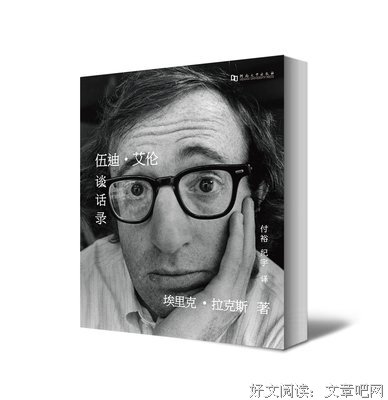 伍迪·艾伦名言警句