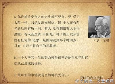 有关卡伦·霍妮名言警句