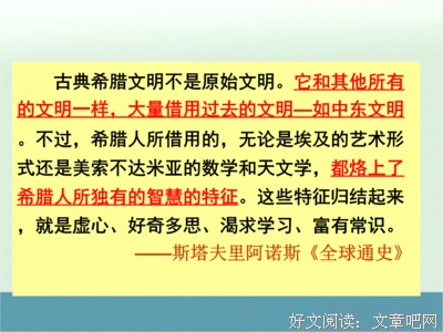 最全的亚里士多德的名句