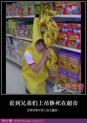 愤怒的香蕉15句经典名言