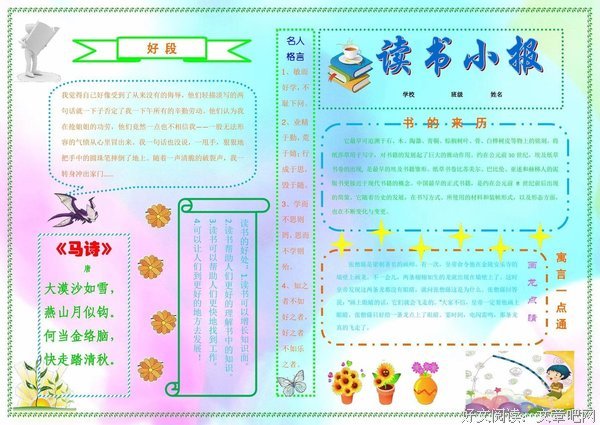 最全的《礼记》语录摘抄