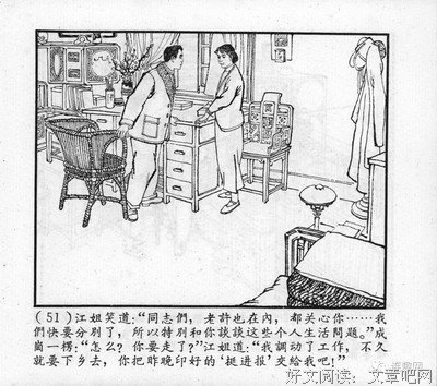 最全的《红岩》名句欣赏
