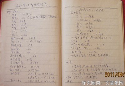 最全的《自编》语录摘抄