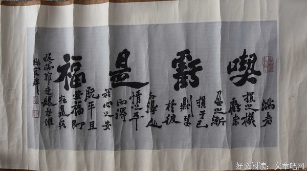 吃亏是福