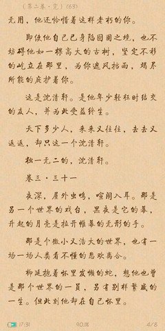 最新的《遇蛇》经典的句子大全
