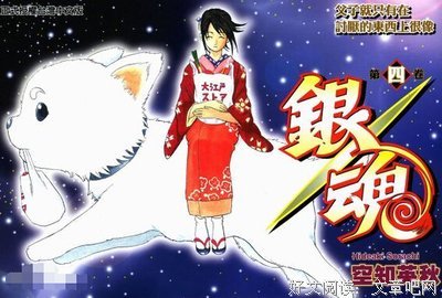 最新的《银魂》经典语录大全