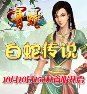 《青蛇》经典的句子