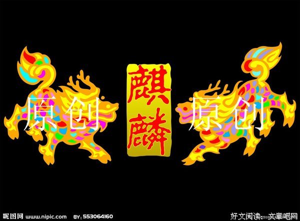 最全的《麒麟》语录摘抄大全