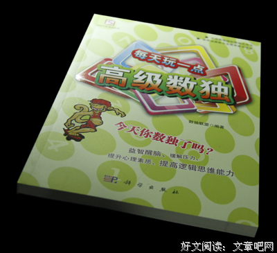 最经典的《48小时》小说书摘