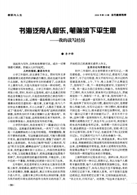 《人间乐》名句欣赏