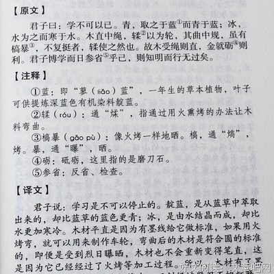《传习录》经典句子大全
