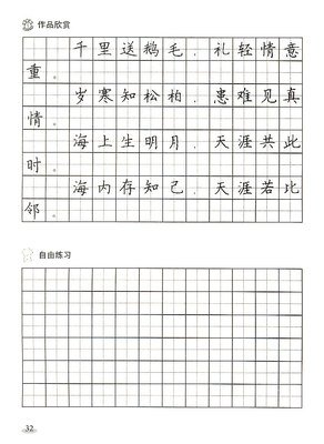 《创龙传》佳句摘抄大全