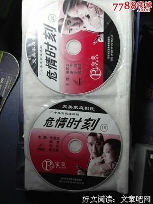 《危情记》经典名句