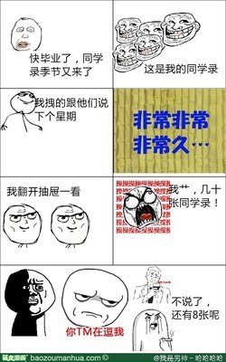 最全的《同学录》名句欣赏大全