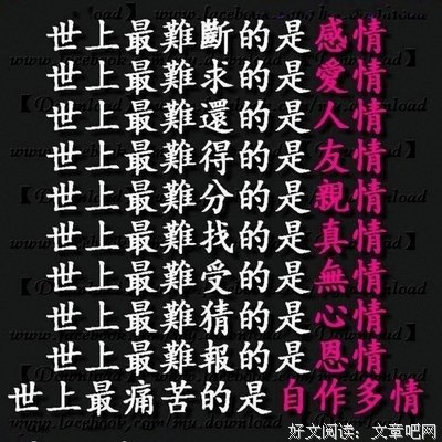 关于寝食难安的名言