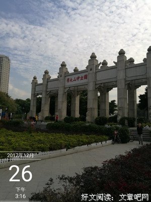 柳暗花明的名言_关于柳暗花明的名言