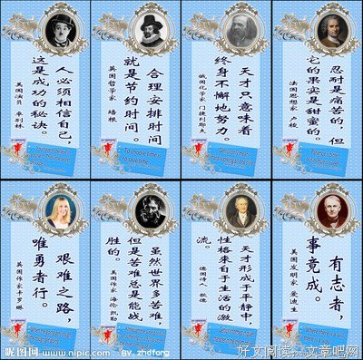 便是的名人名言