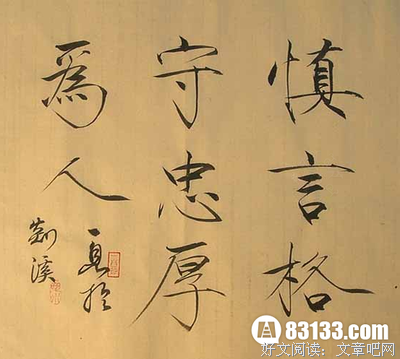 关于徽宗名言名句