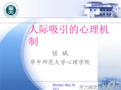 男女有别，与射手座男女相互吸引的一对？
