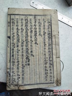 描写唐易的经典句子