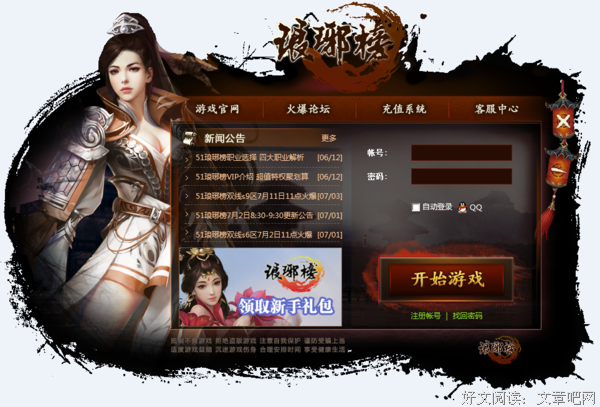 琅琊榜的优美句子
