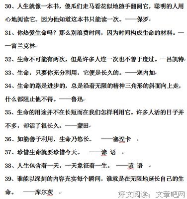 随笔名句欣赏