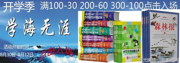生着来自四要一好词好句