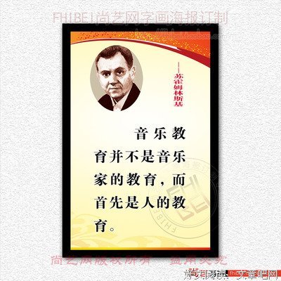 最全的苏霍姆林斯基名言