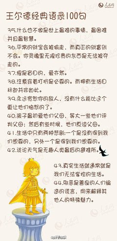 最全的奥斯卡·王尔德经典语录