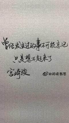 最经典的从来不文艺谢谢名言大全