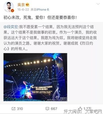 吴京洗白？人品硬核不怕被挖历史
