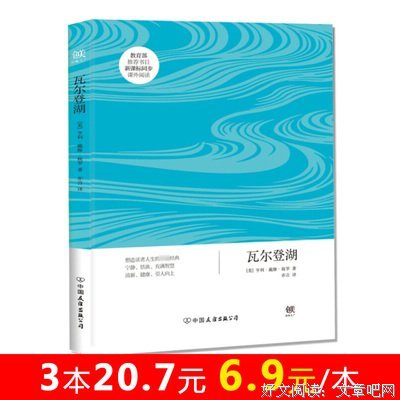 最新的亨利·戴维·梭罗经典名句