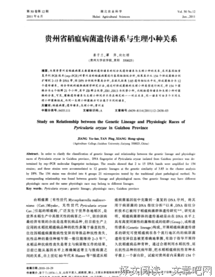 有关延参法小种的名言