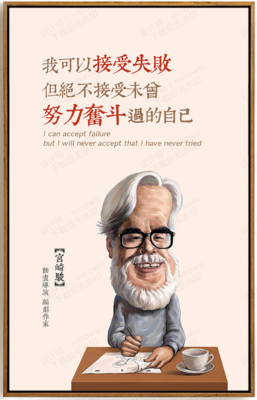 深圳鼎益丰名人名言