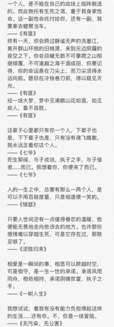 最新的《天涯客》小说句子