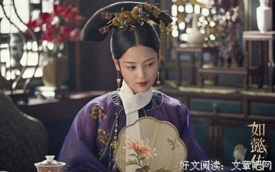 最经典的《如懿传》佳句摘抄