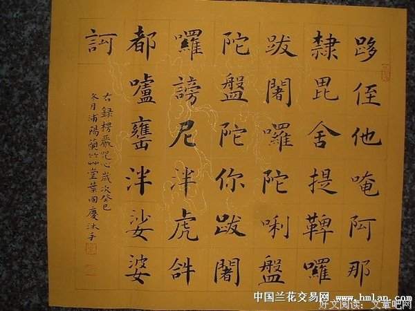 最经典的《愣严经》经典的句子