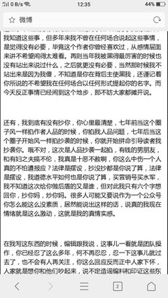 最全的《桃花债》小说摘抄