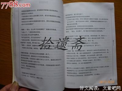 最经典的《檞寄生》小说摘抄