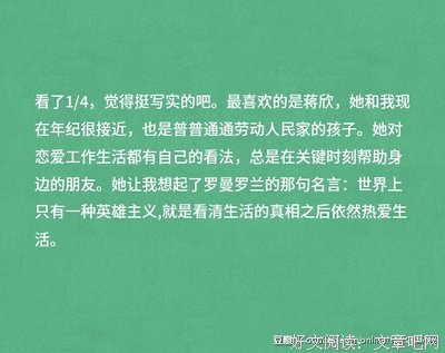 最全的《欢乐颂》经典名句大全
