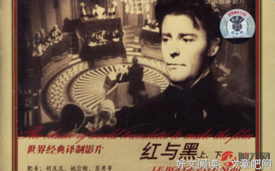 最新的《红与黑》好段摘抄大全